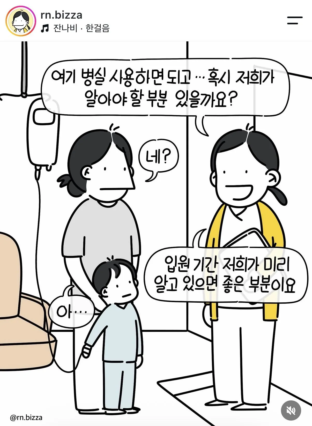 엄마가 사실대로 말하지 못한 이유.jpg
