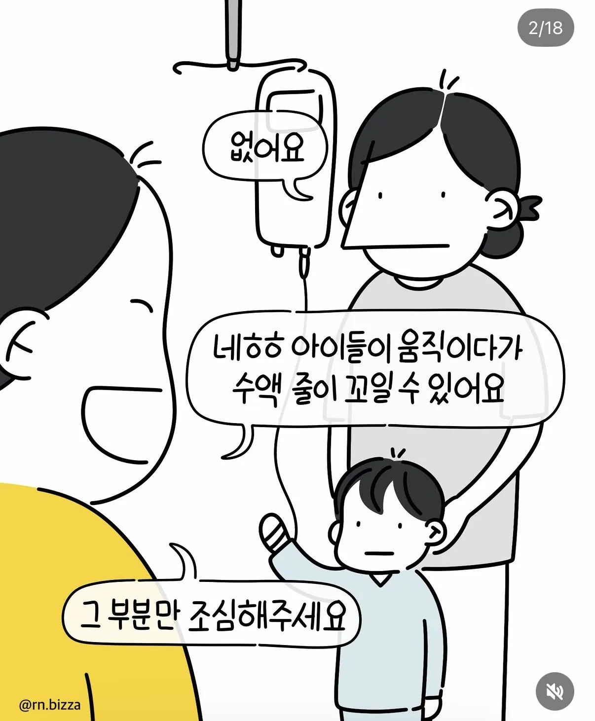 엄마가 사실대로 말하지 못한 이유.jpg