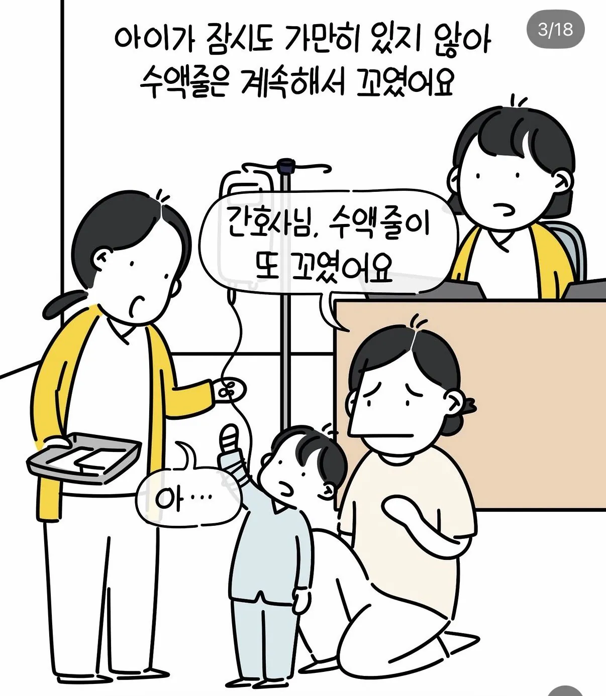 엄마가 사실대로 말하지 못한 이유.jpg