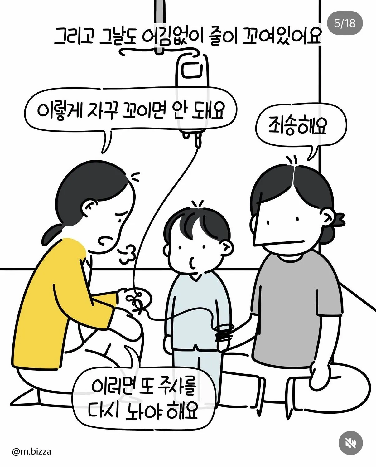엄마가 사실대로 말하지 못한 이유.jpg