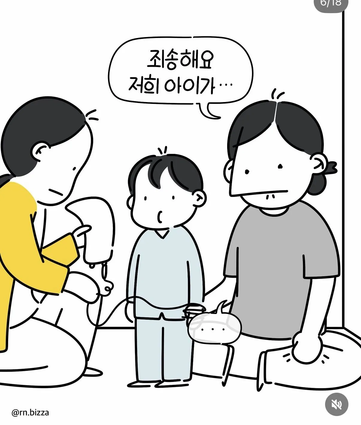 엄마가 사실대로 말하지 못한 이유.jpg