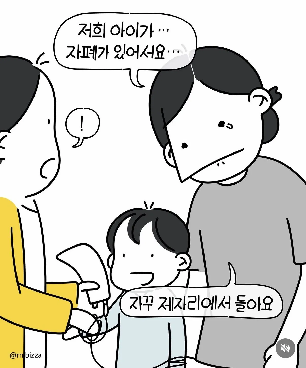 엄마가 사실대로 말하지 못한 이유.jpg