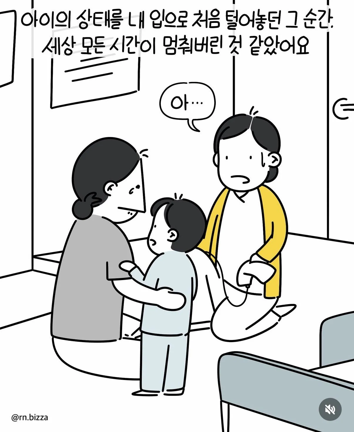 엄마가 사실대로 말하지 못한 이유.jpg