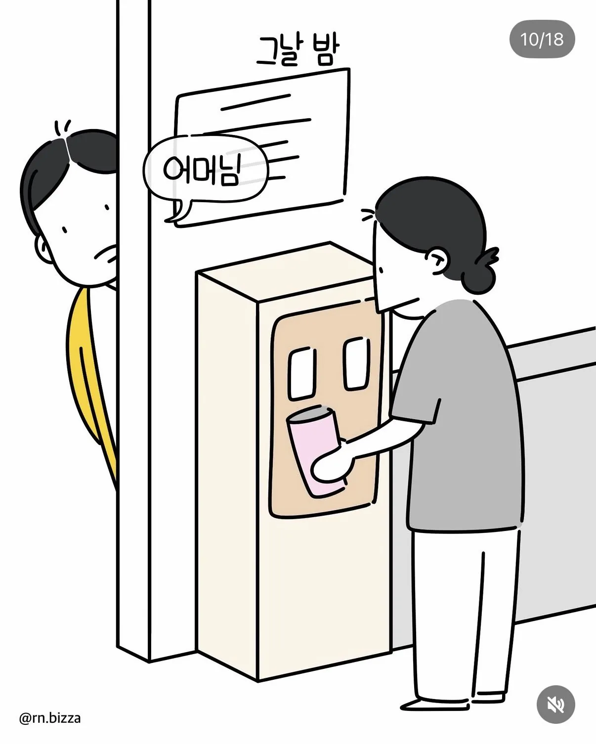 엄마가 사실대로 말하지 못한 이유.jpg