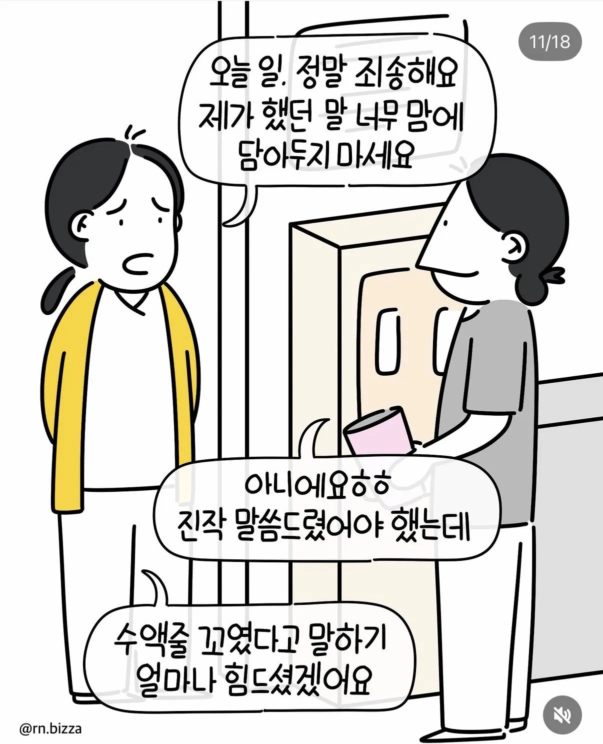 엄마가 사실대로 말하지 못한 이유.jpg