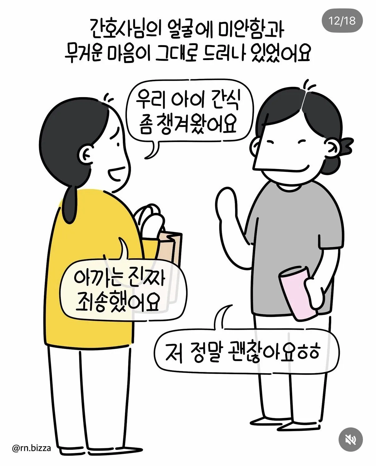 엄마가 사실대로 말하지 못한 이유.jpg