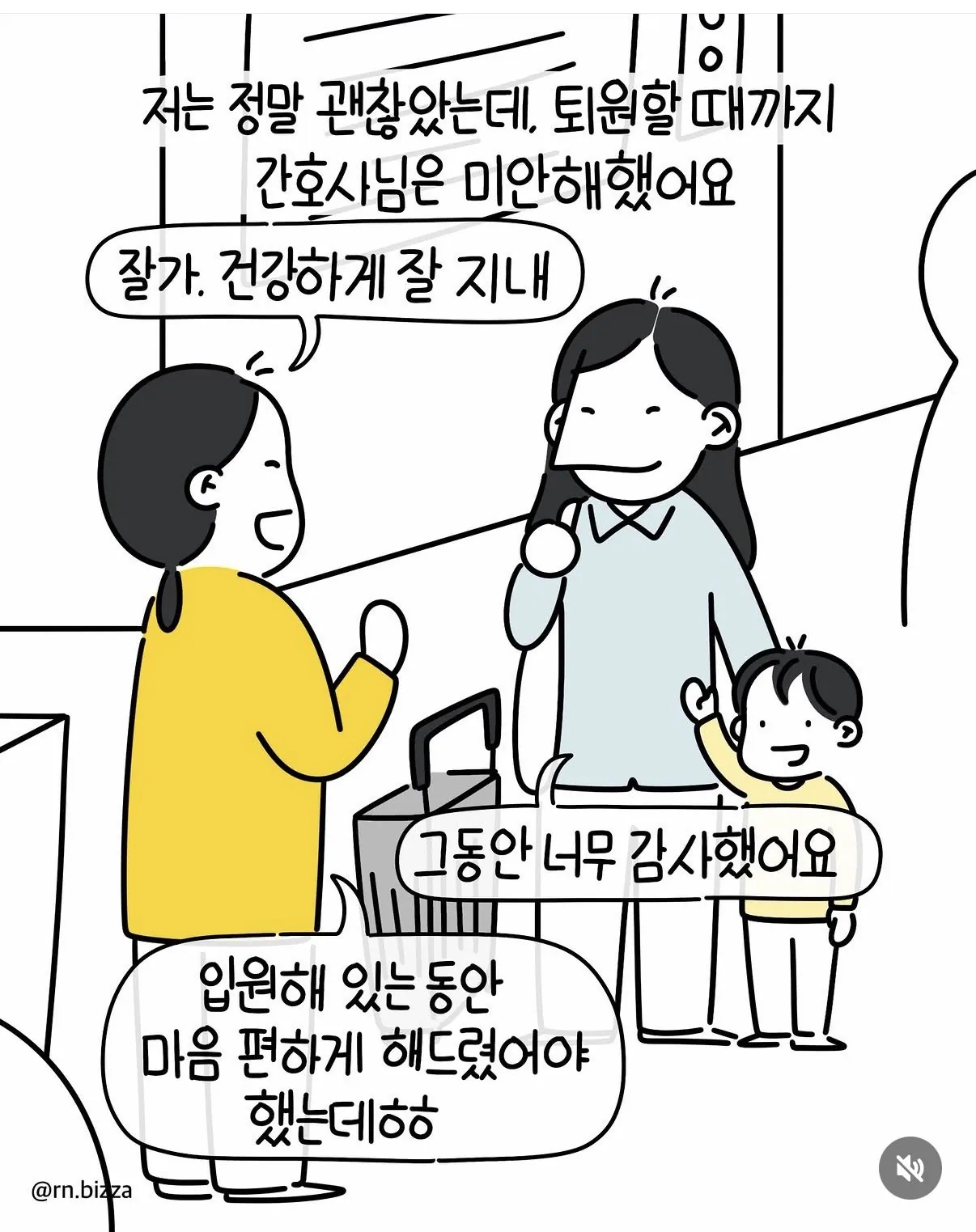 엄마가 사실대로 말하지 못한 이유.jpg