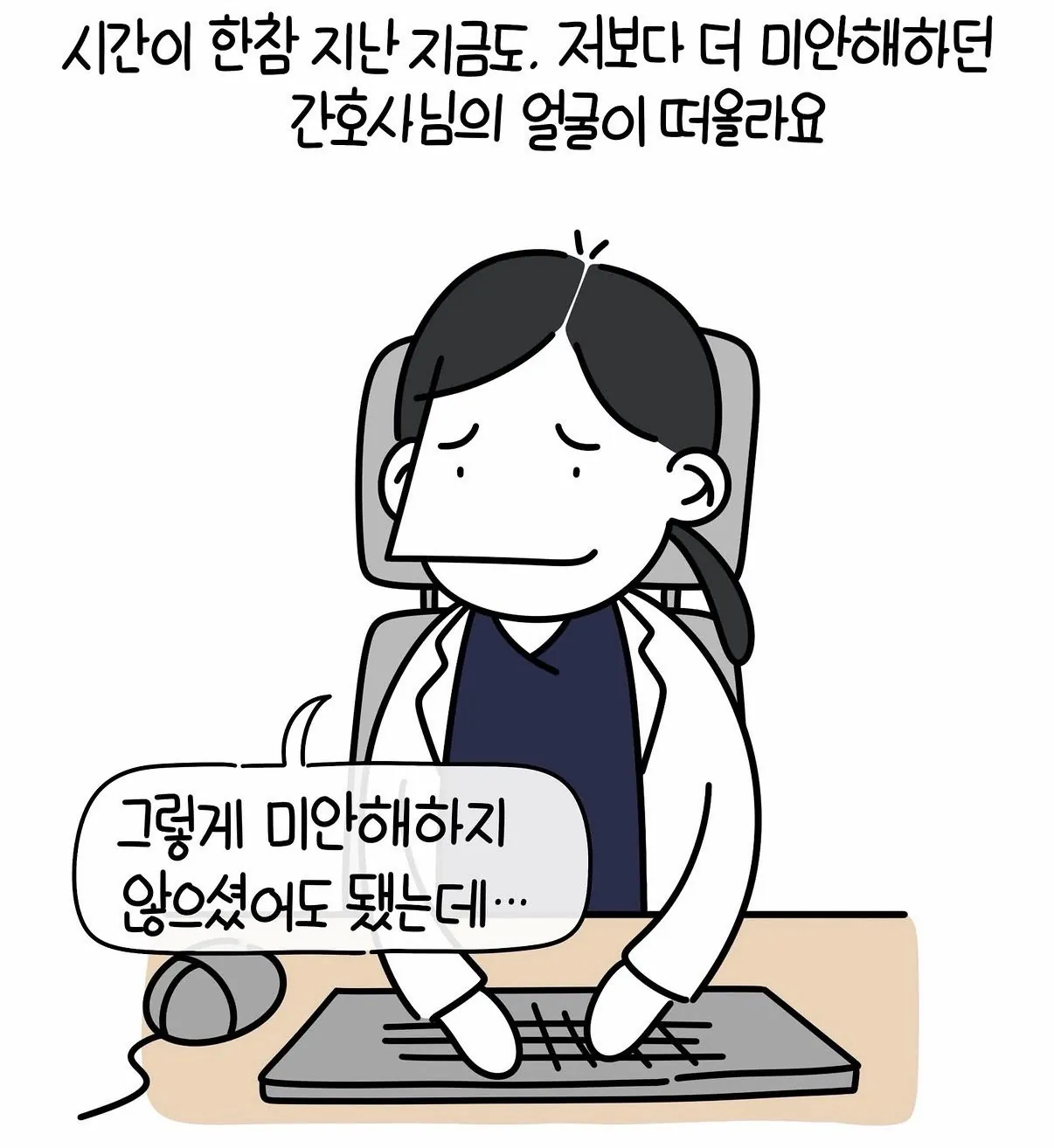 엄마가 사실대로 말하지 못한 이유.jpg