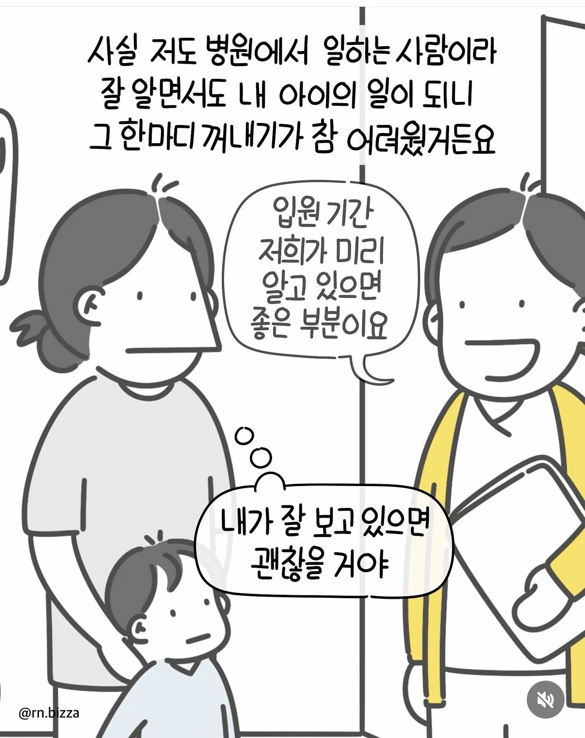 엄마가 사실대로 말하지 못한 이유.jpg