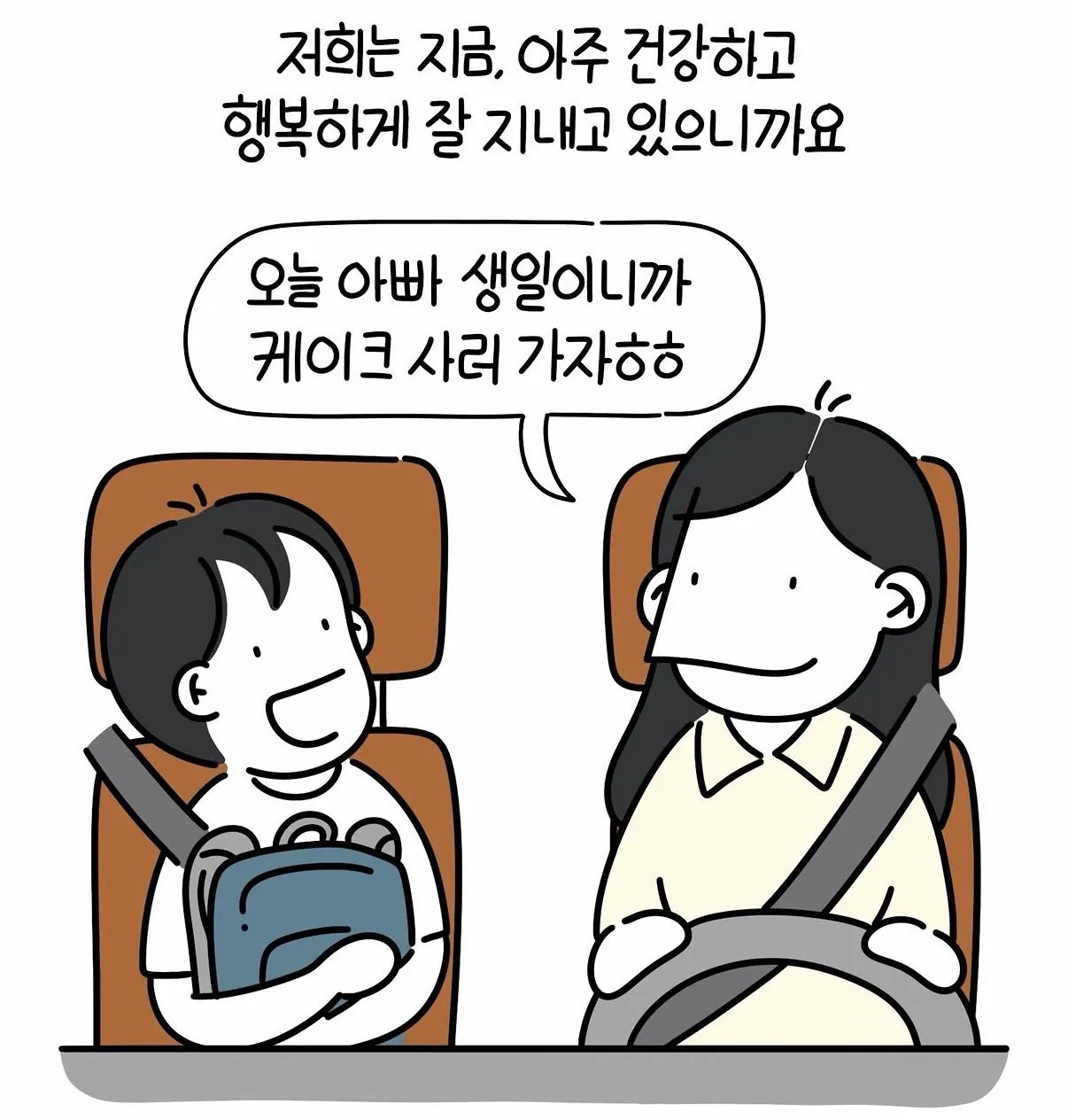 엄마가 사실대로 말하지 못한 이유.jpg