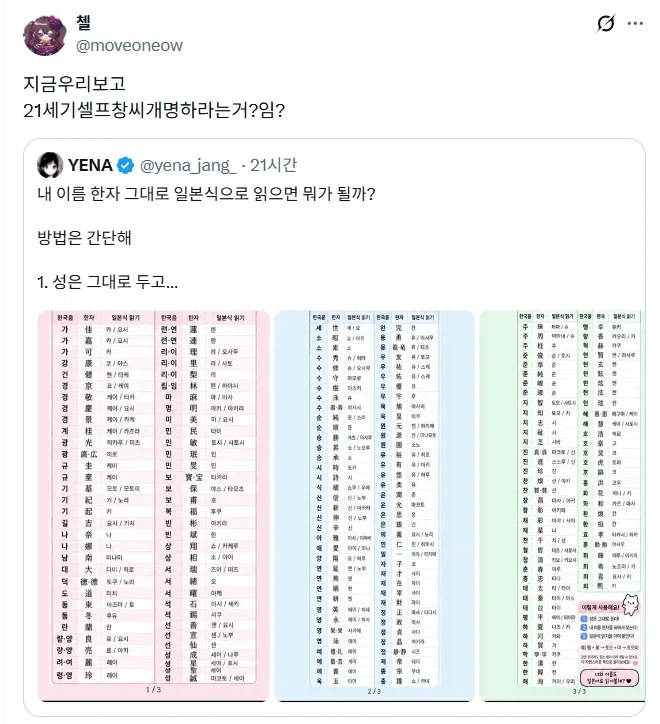 한국인이면 본능적으로 꺼려지는 행위