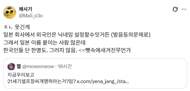 한국인이면 본능적으로 꺼려지는 행위