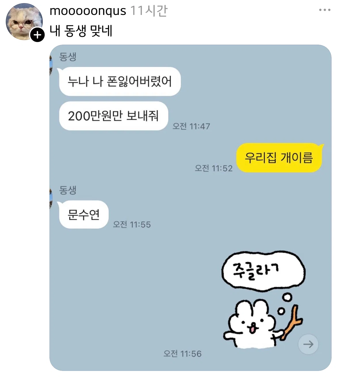 친동생 인증 방법.jpg