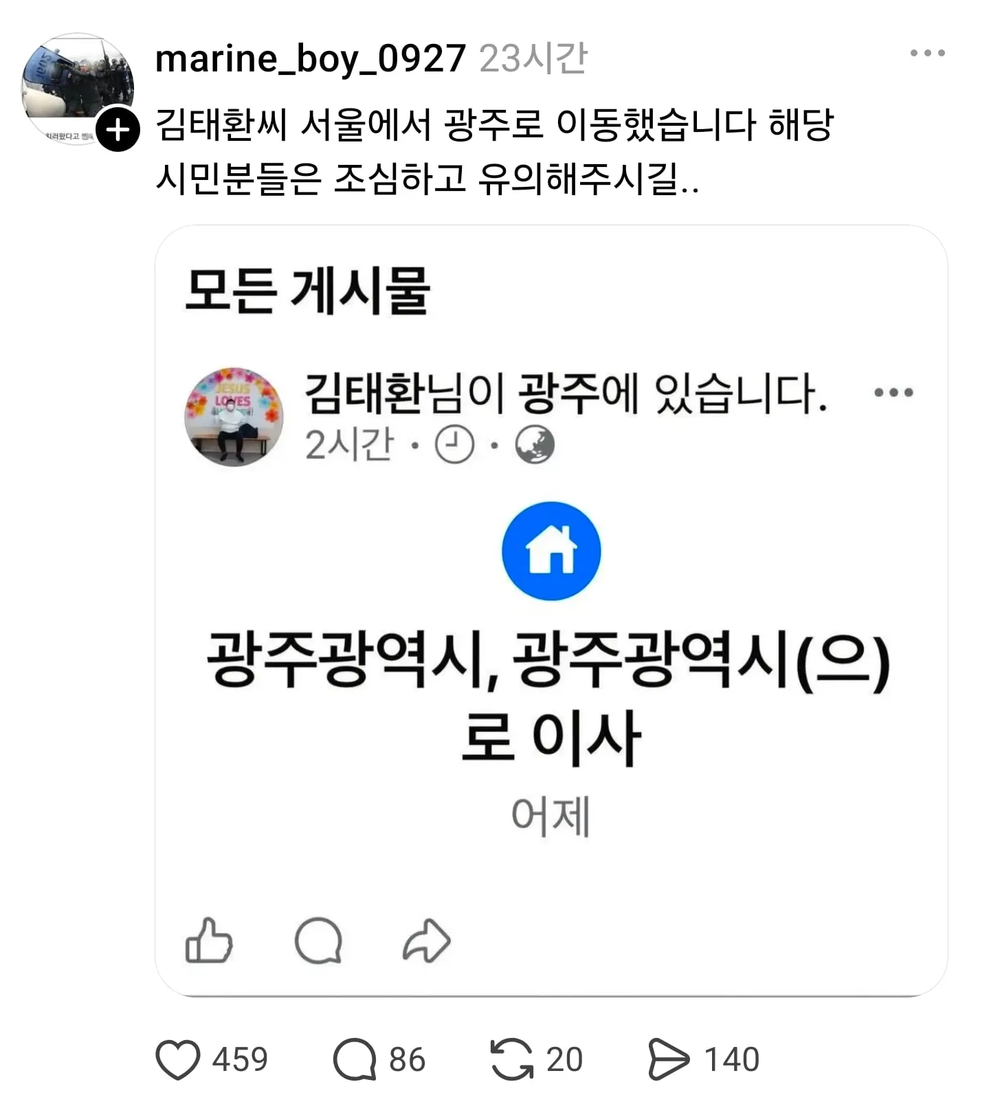 비상걸린 전남광주특별시 ㅋㅋㅋㅋ