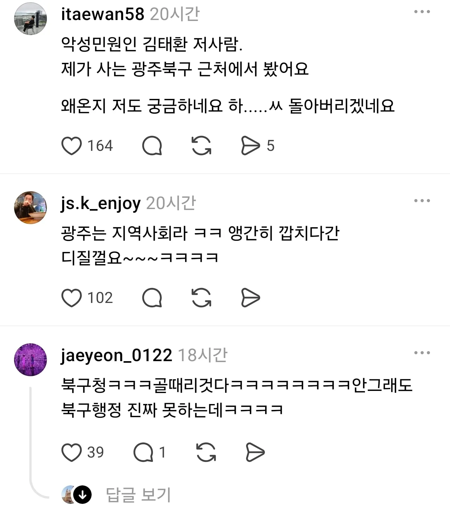 비상걸린 전남광주특별시 ㅋㅋㅋㅋ