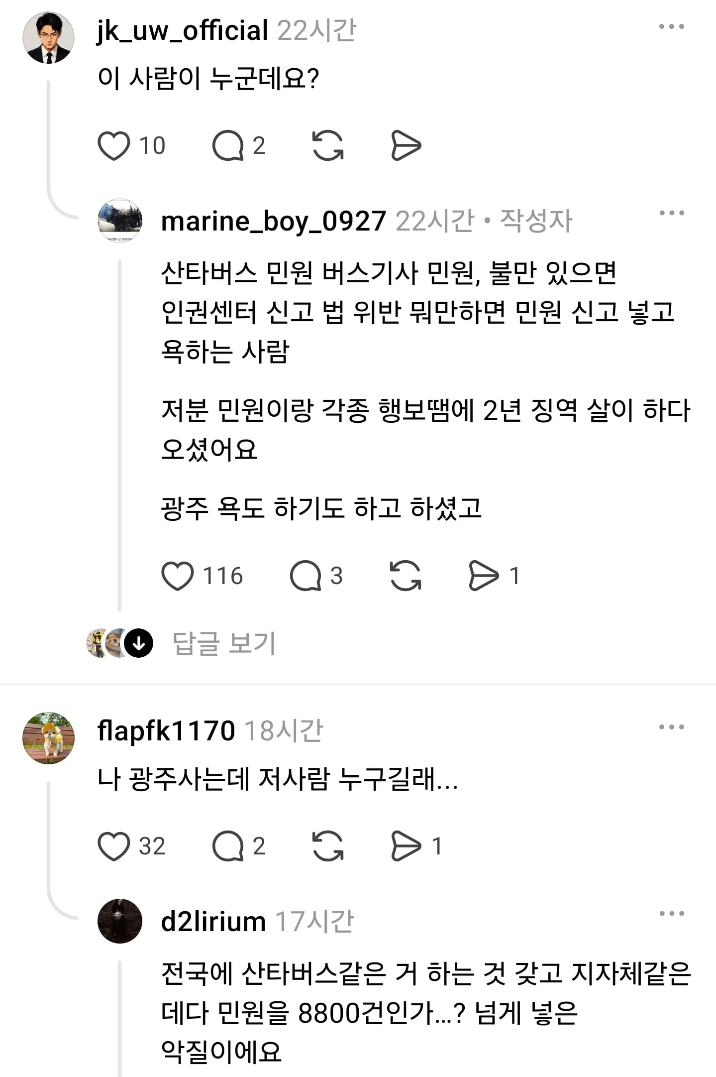 비상걸린 전남광주특별시 ㅋㅋㅋㅋ