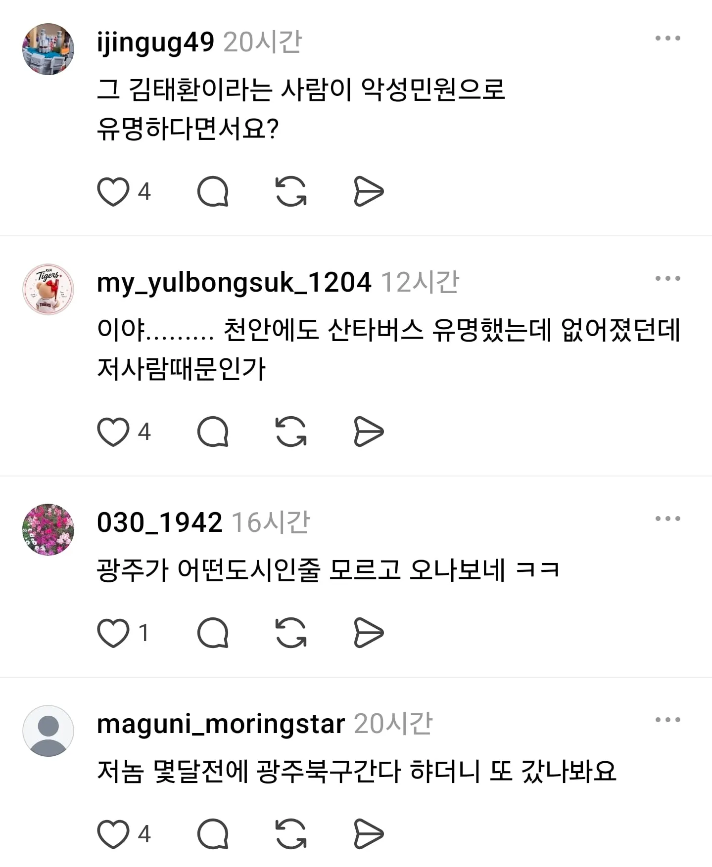 비상걸린 전남광주특별시 ㅋㅋㅋㅋ
