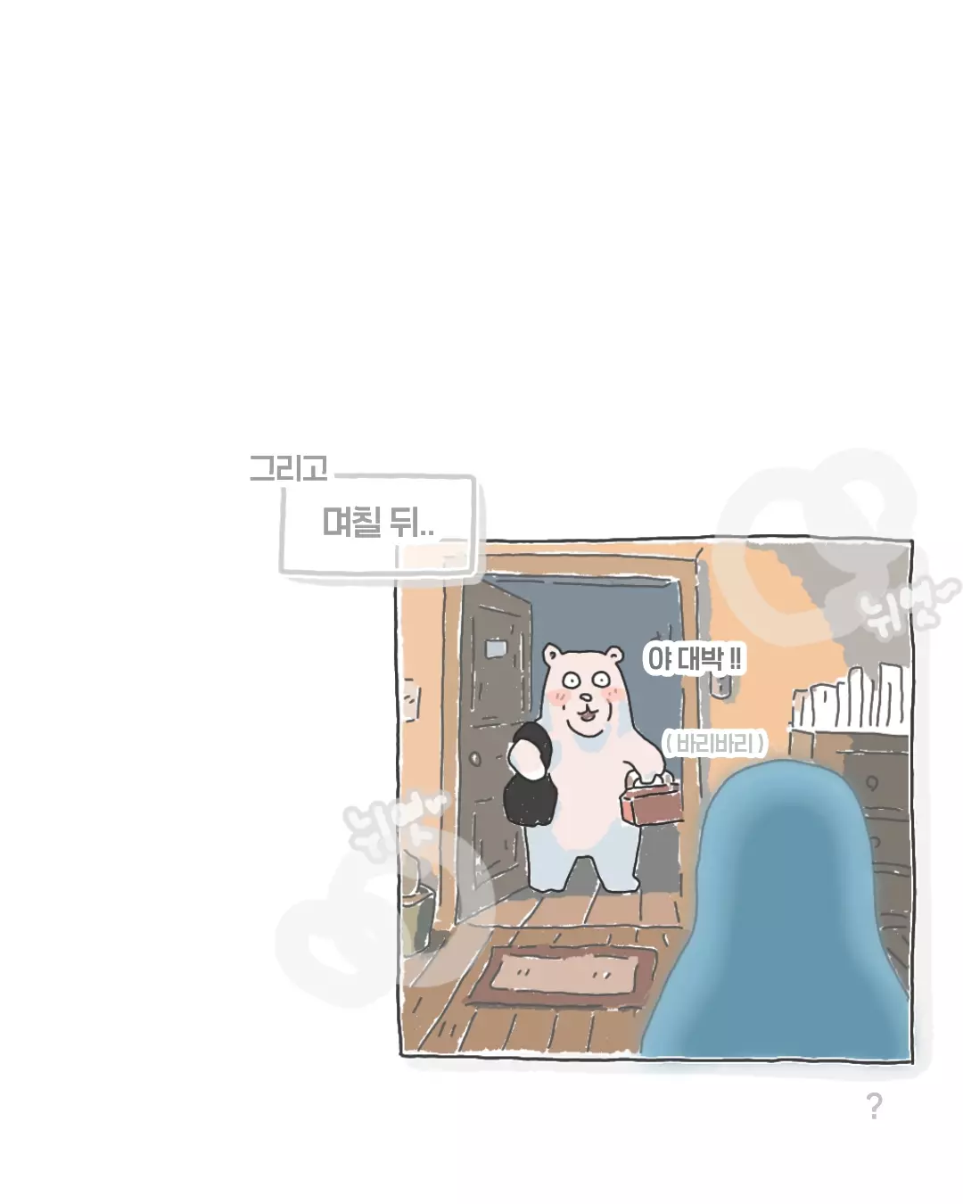 비싸서 김치를 못먹는다는 회사 막내...manhwa