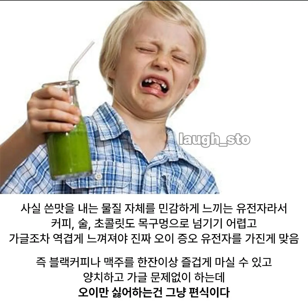 오이 싫어 유전자.jpg