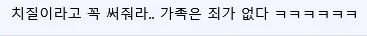 3일내내 매니저 간병해준 연예인