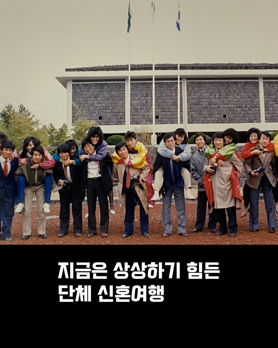 70 80 년대 시절 제주도 신혼여행 풍경.jpg