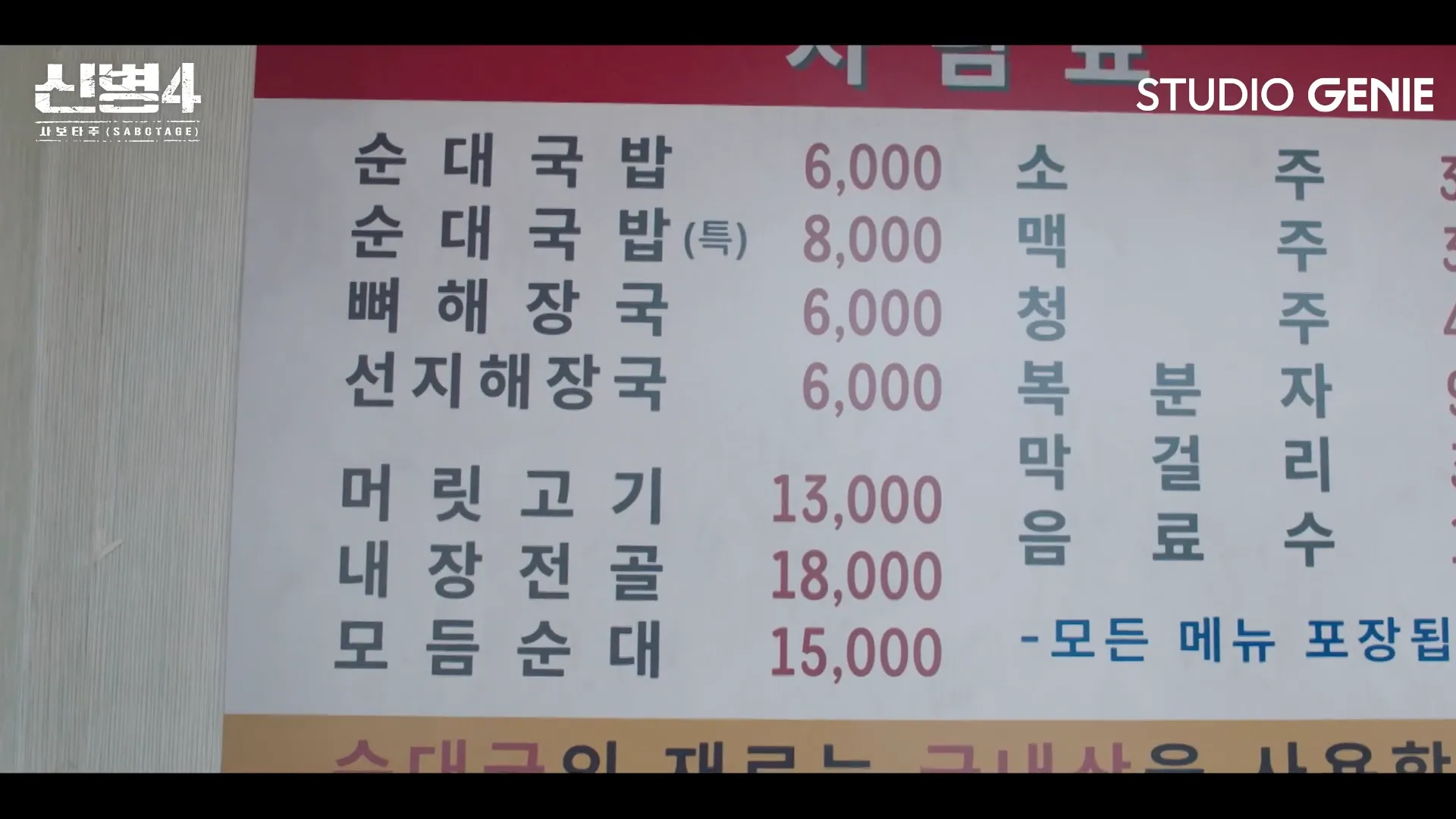 이번 드라마 신병4에서 가장 잘 된 고증장면