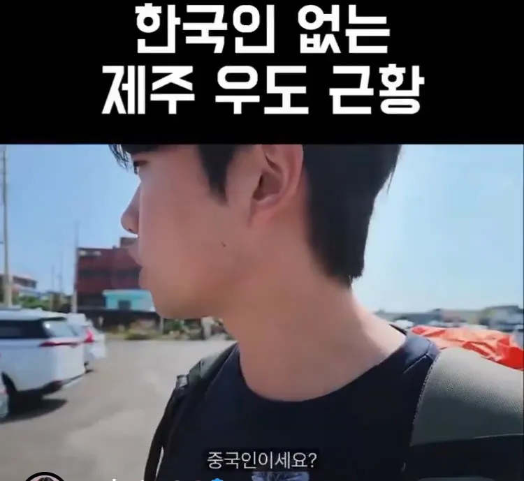 한국인 없는 제주 우도 근황