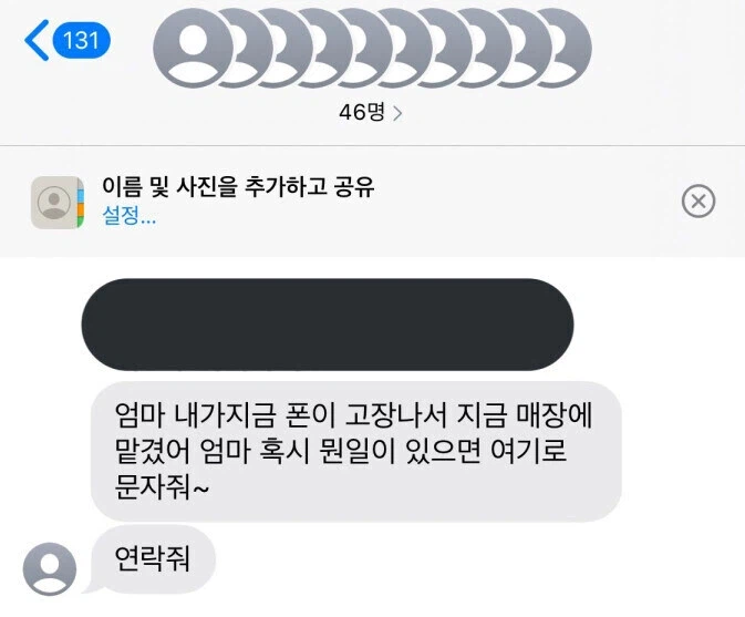 엄마가 ??이라 좋으시겠어요.jpg
