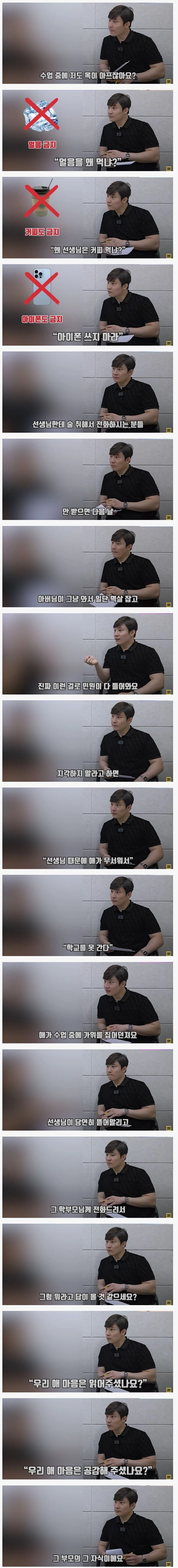 극한직업 초등교사