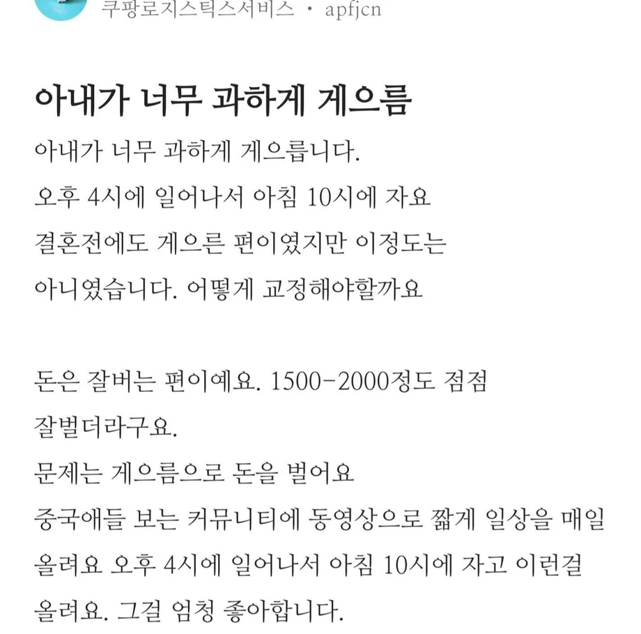 아내가 너무 과하게 게으름