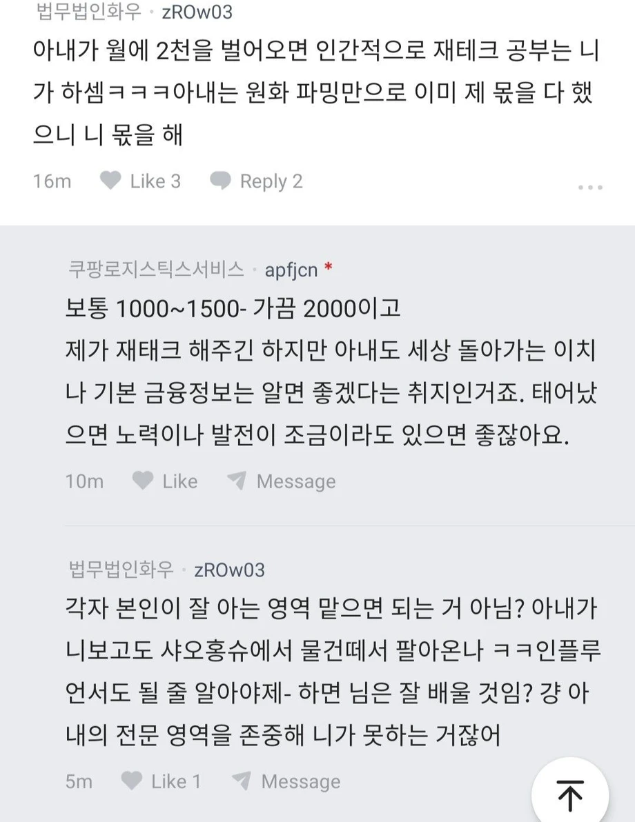 아내가 너무 과하게 게으름