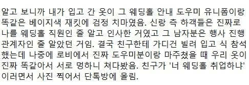 아는 언니 결혼식 가는데 하객 절반이 나한테 인사함