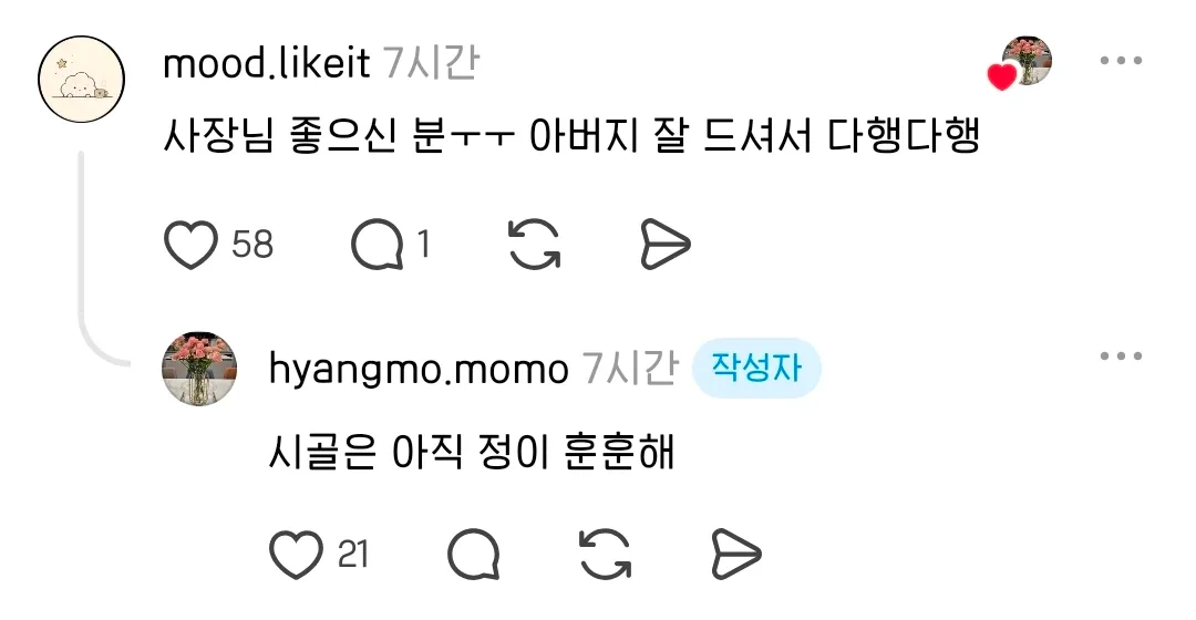 양념통닭을 거실까지 직접 배달해준 치킨집 사장님.jpg