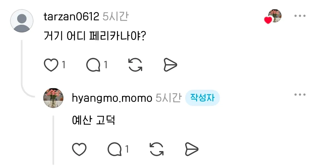 양념통닭을 거실까지 직접 배달해준 치킨집 사장님.jpg