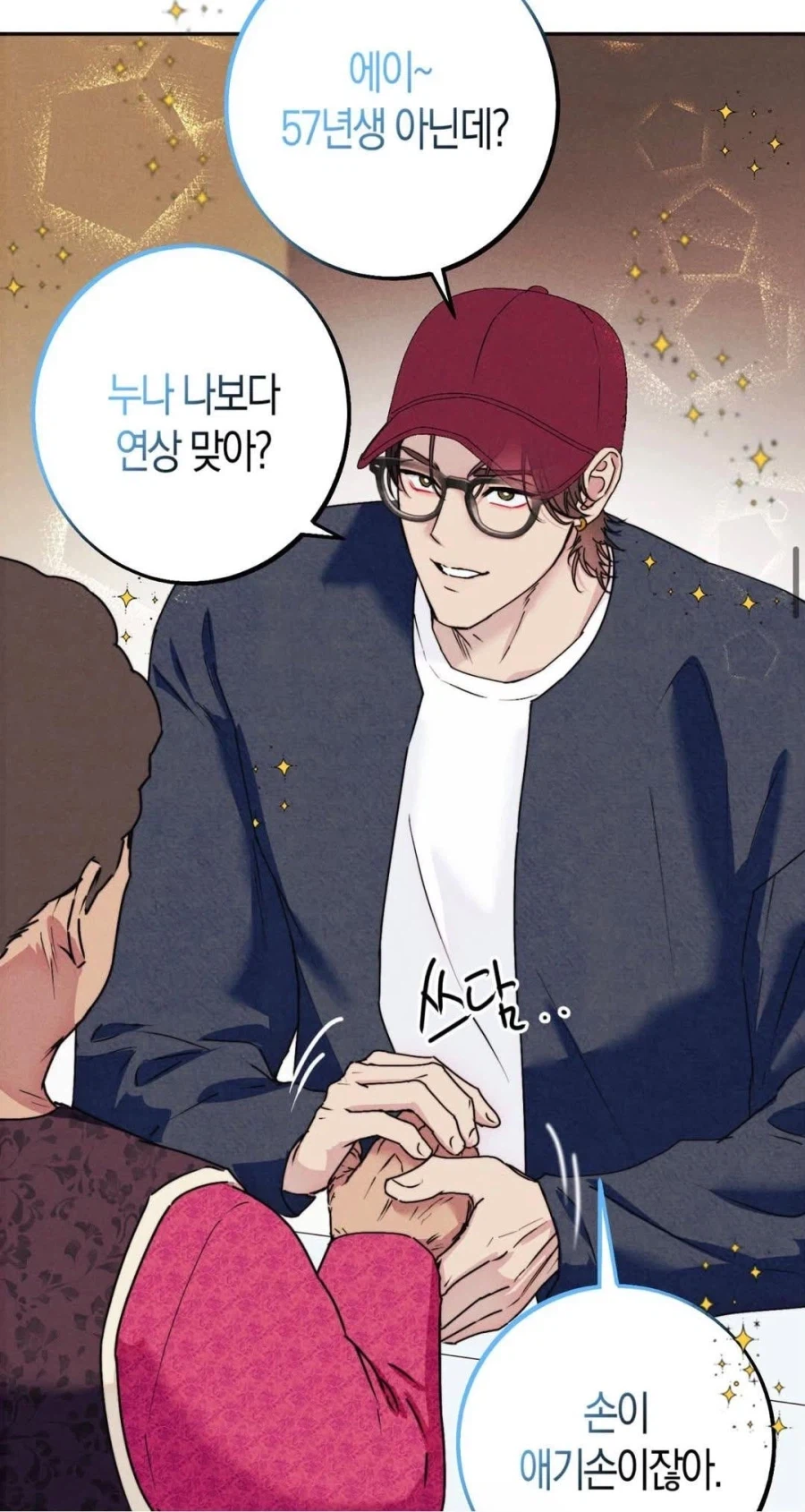 신분증 도용에 한 마디 하는 청년