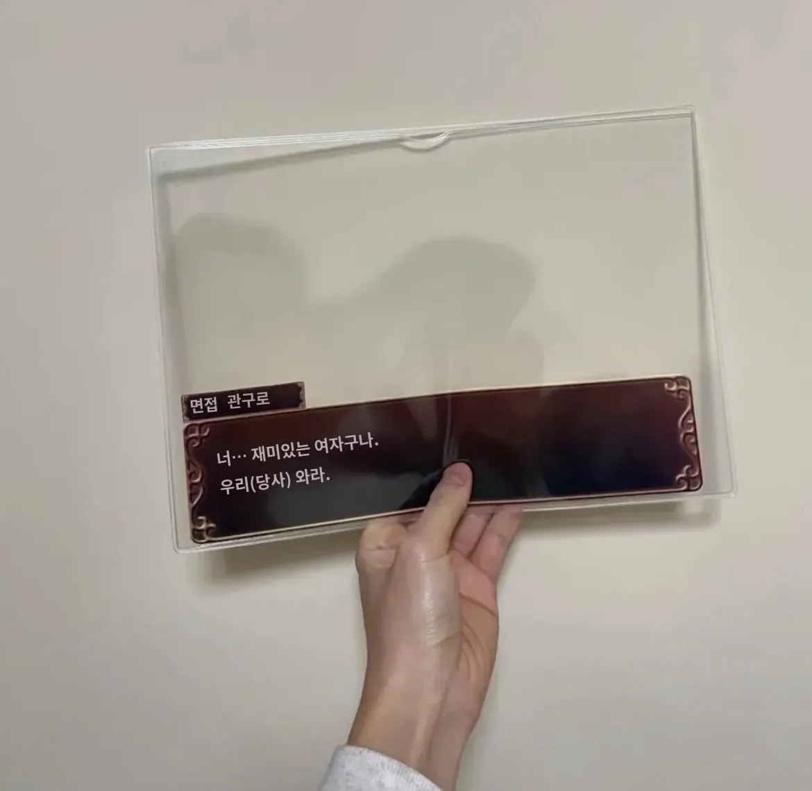 온라인 면접에서 긴장하지 않는 방법