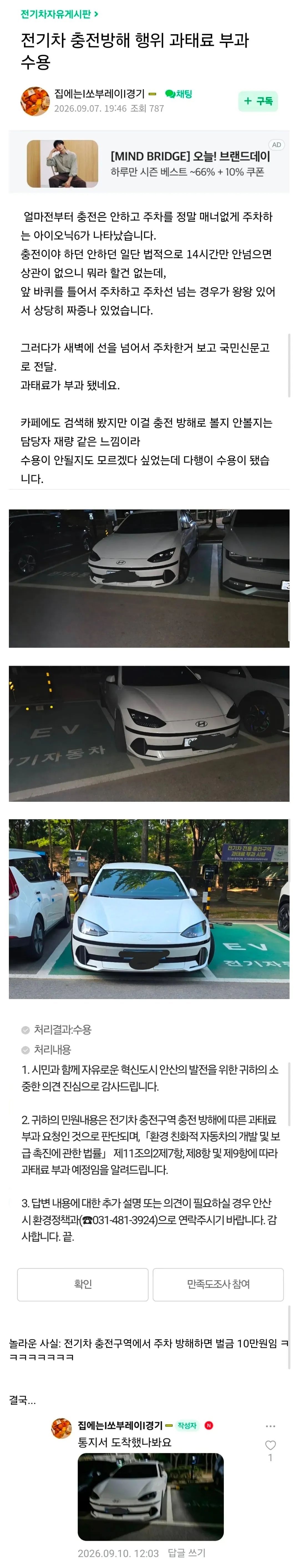 전기차 충전 방해하는 새끼 치료하는 방법.jpg