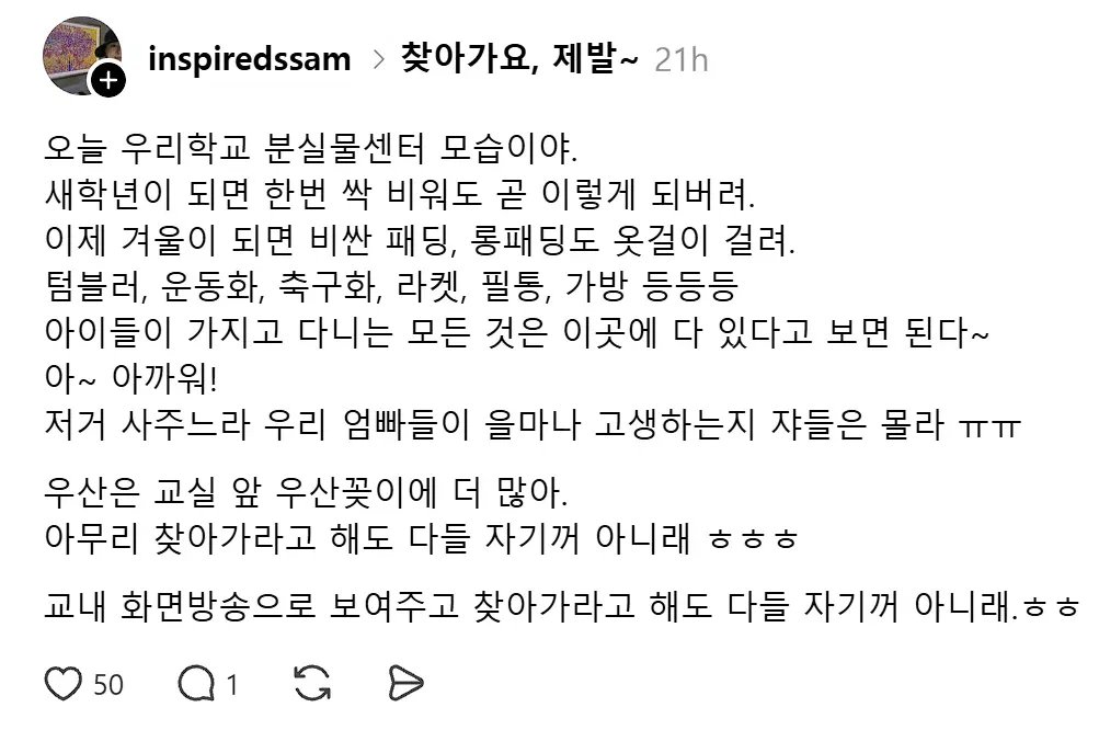 초등학교 평범한 분실물 센터 규모