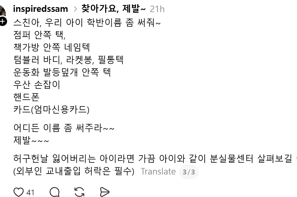 초등학교 평범한 분실물 센터 규모