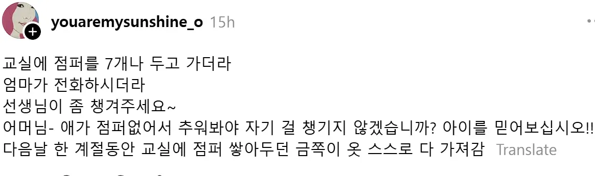 초등학교 평범한 분실물 센터 규모
