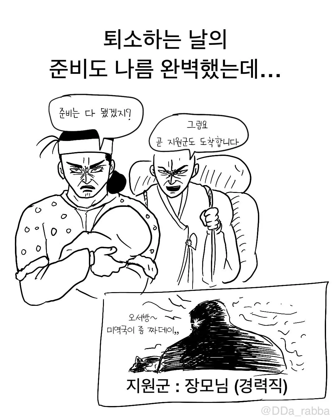 육아 첫날 비로소 보이는 것들.Manhwa