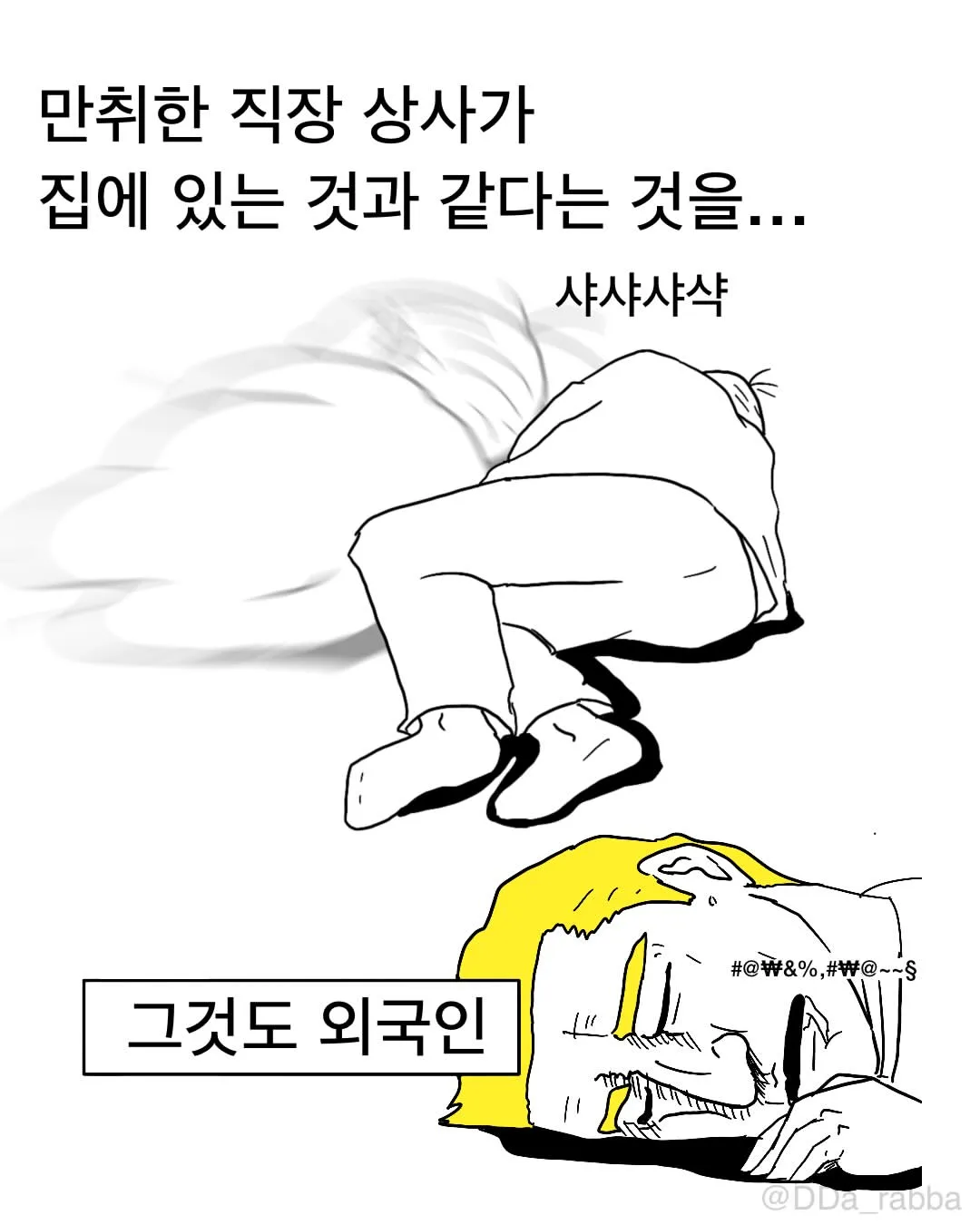 육아 첫날 비로소 보이는 것들.Manhwa
