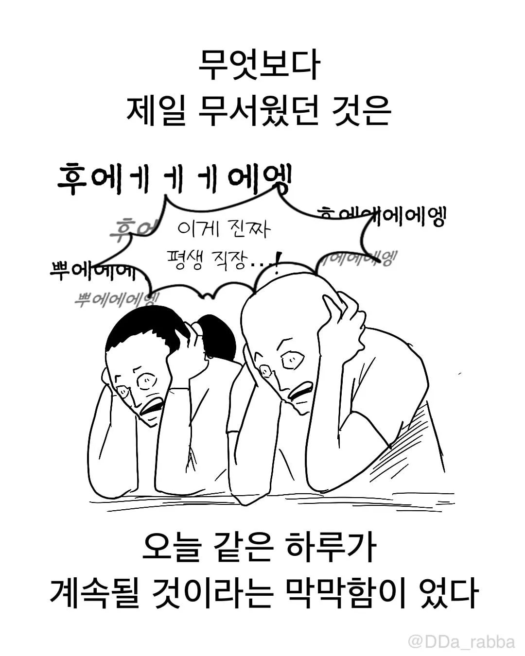 육아 첫날 비로소 보이는 것들.Manhwa