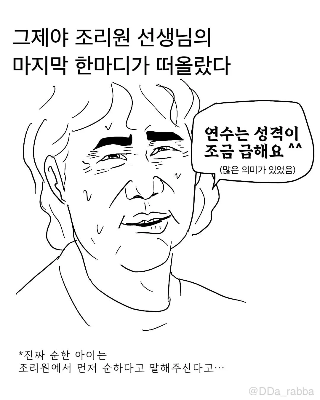 육아 첫날 비로소 보이는 것들.Manhwa