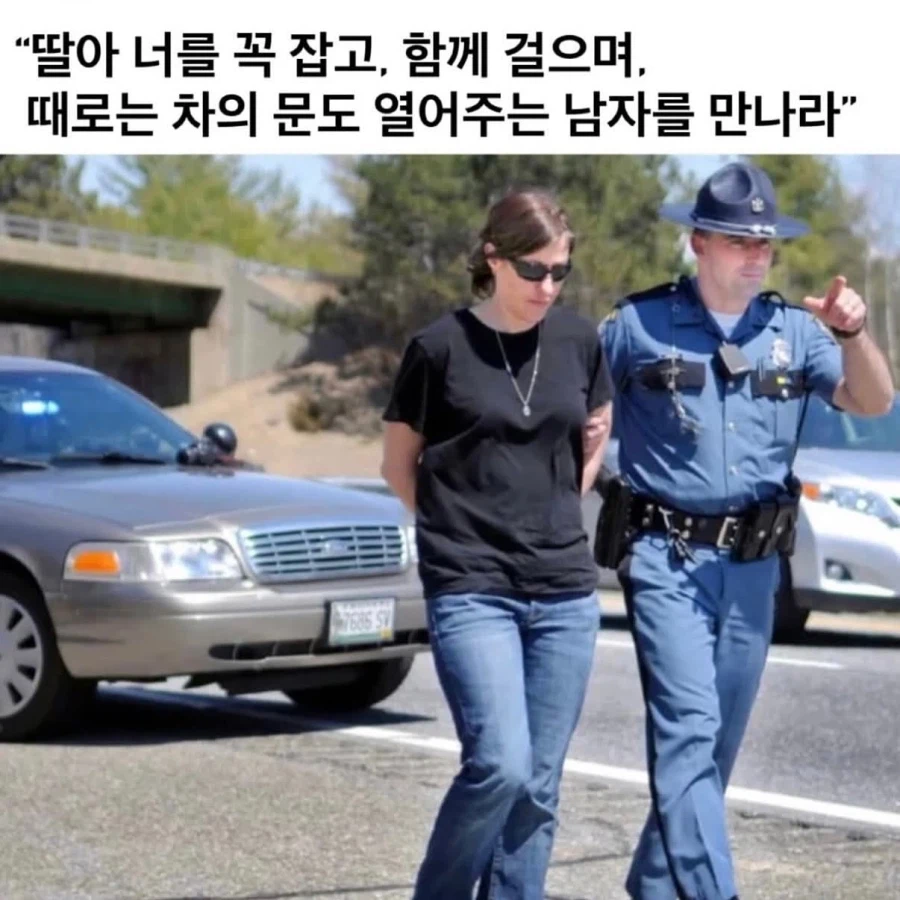 “딸아, 이런 남자를 만나렴”.jpg