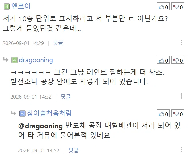 배관을 ㄷ 자로 꺾는 이유가 뭘까요?