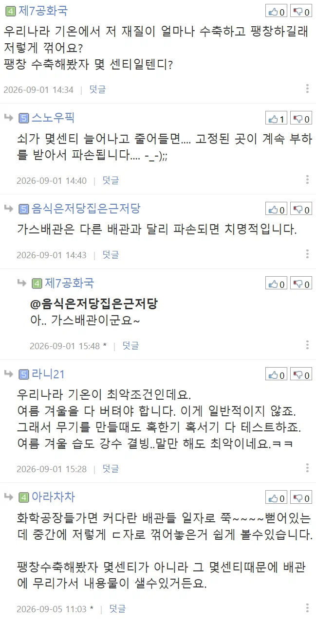 배관을 ㄷ 자로 꺾는 이유가 뭘까요?