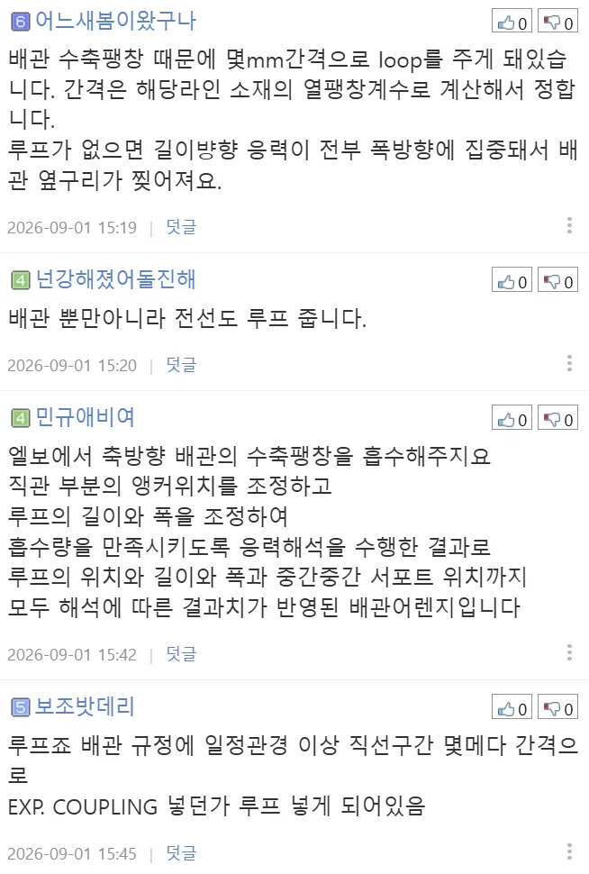 배관을 ㄷ 자로 꺾는 이유가 뭘까요?