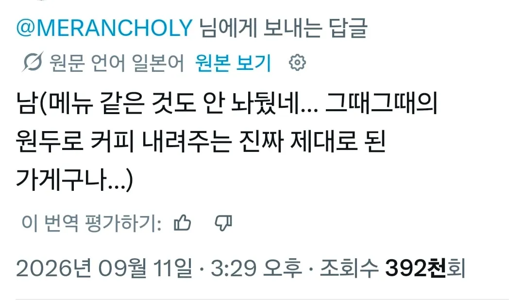 가정집에 밀고들어와서 커피내놓으라고 하는 아저씨