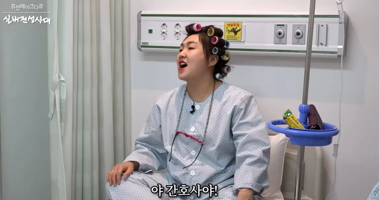 이수지 간호사 다큐 진짜 간호사로서 이거 리얼해서 불쾌한 다큐임.